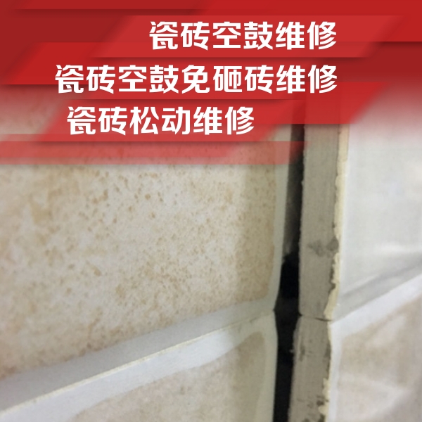 凌云瓷砖空鼓维修公司分享瓷砖胶薄贴法的具体操作步骤